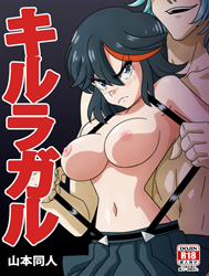 Đọc truyện Triệt Tiêu Trinh Tiết ( Kill La Kill )