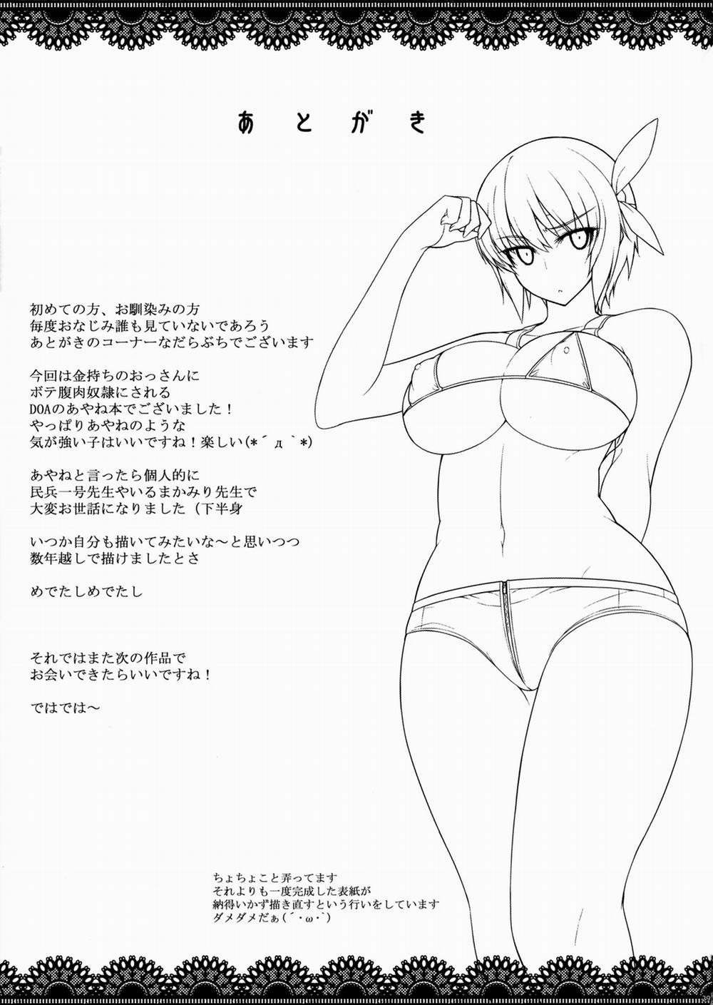 Trigger (Dead or Alive) Oneshot trang 27