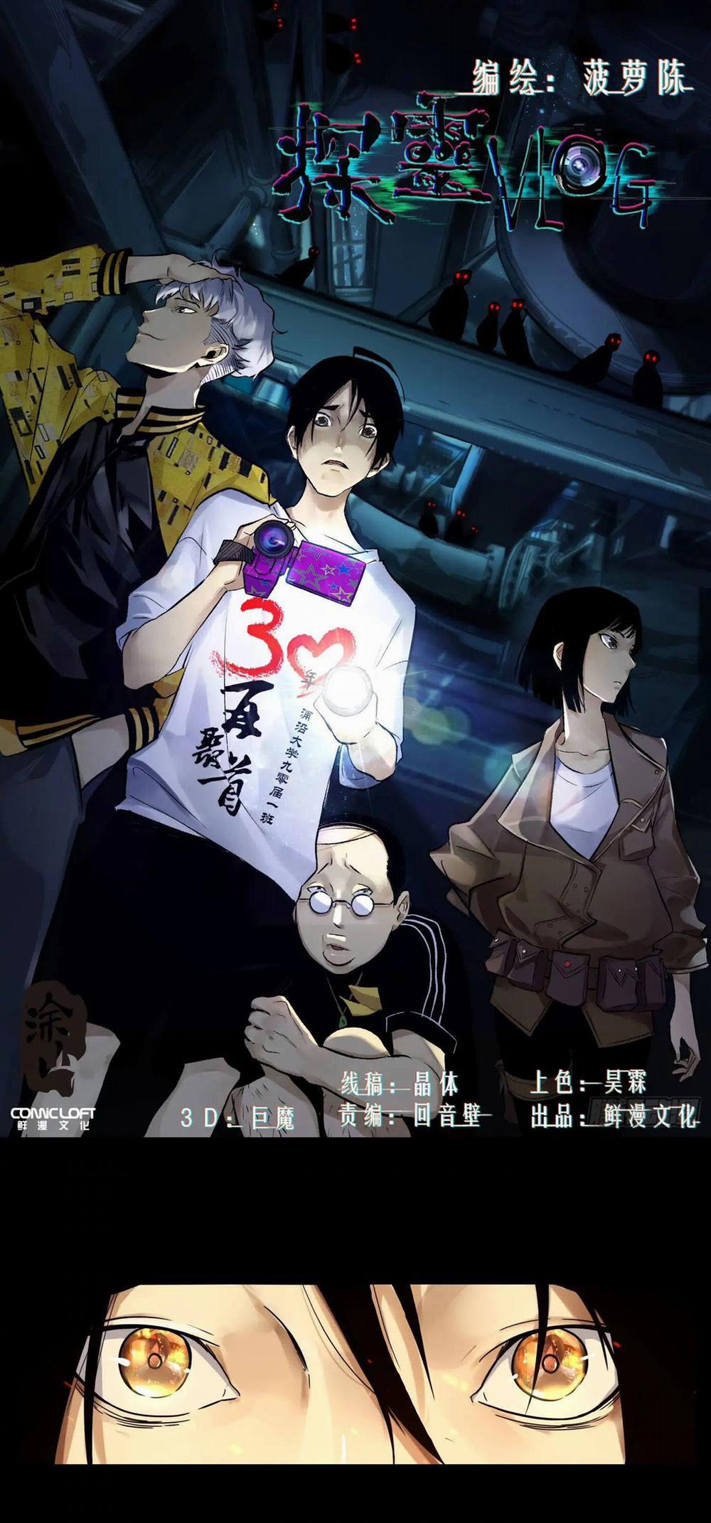 Trinh Thám Vlog 14 trang 0