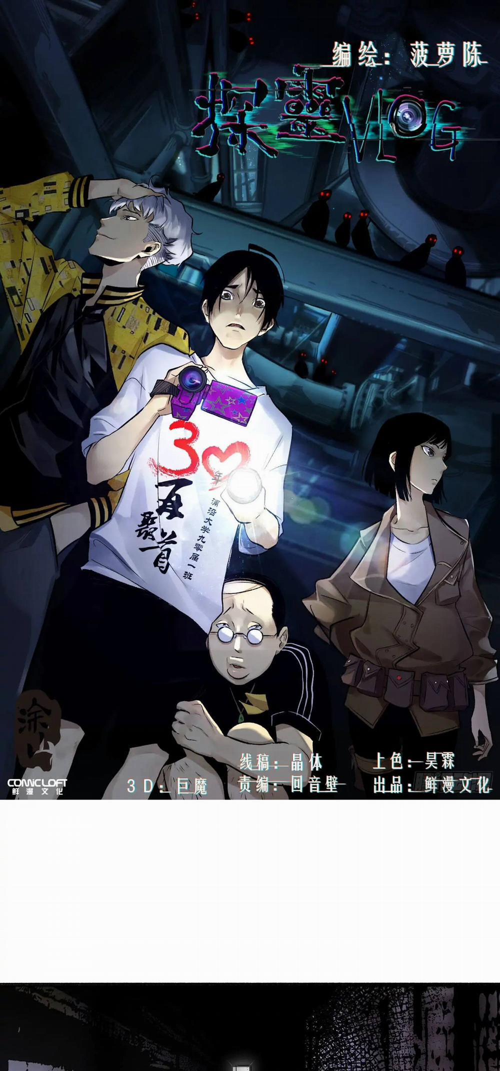 Trinh Thám Vlog 16 trang 0