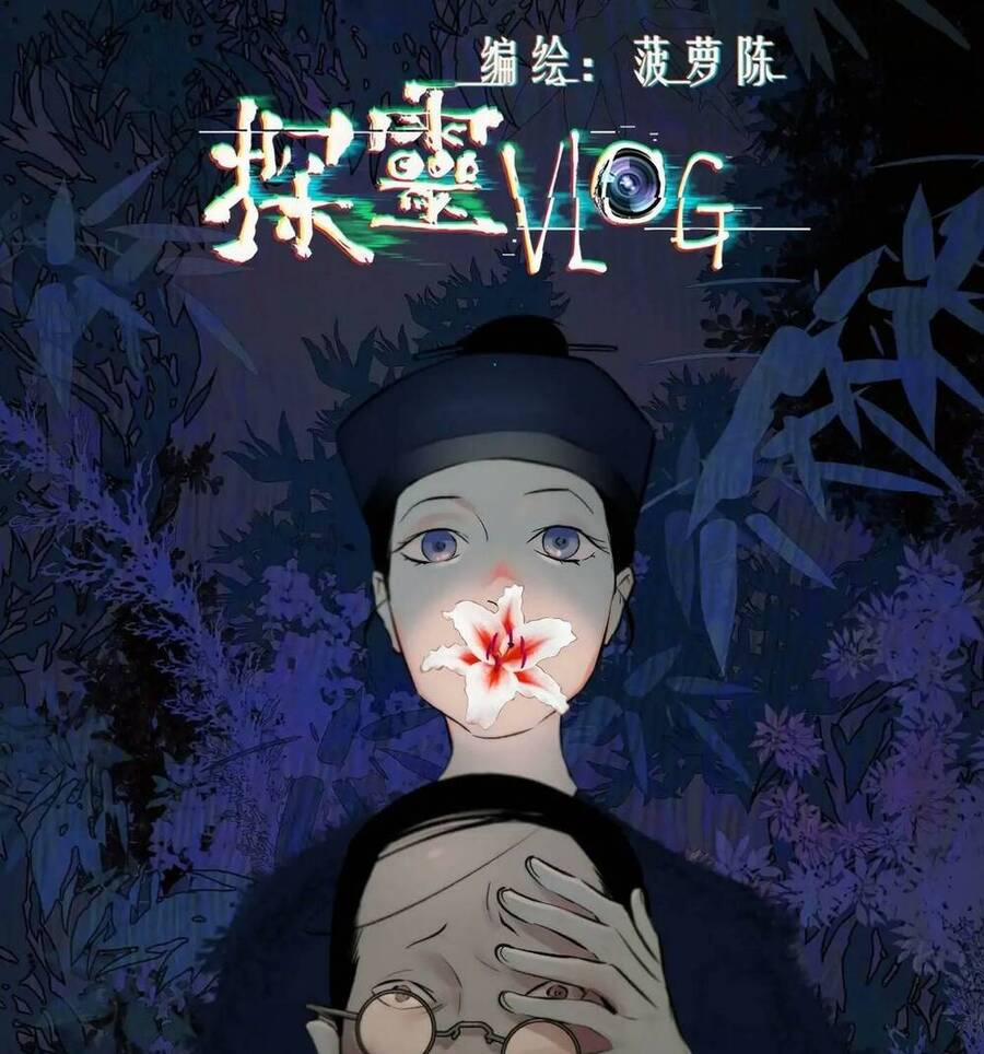 Trinh Thám Vlog 31 trang 0