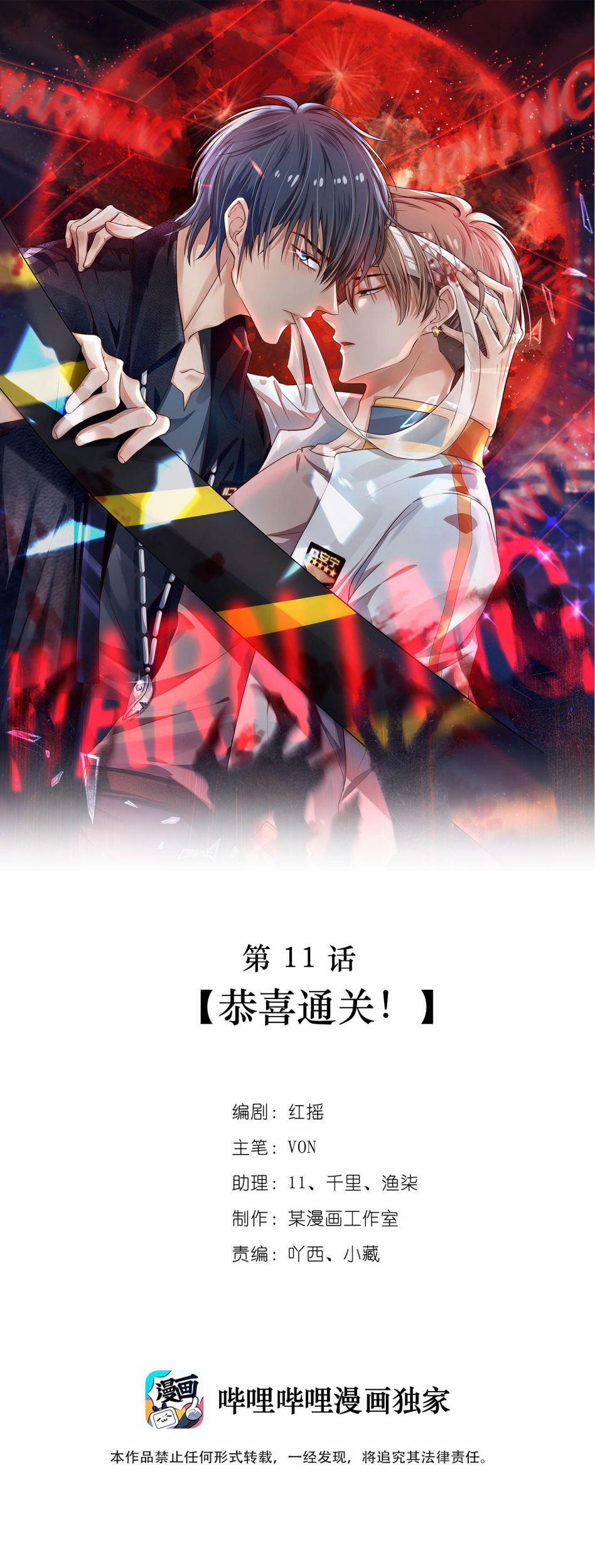 Trò Chơi Đảo Sinh 11 trang 0