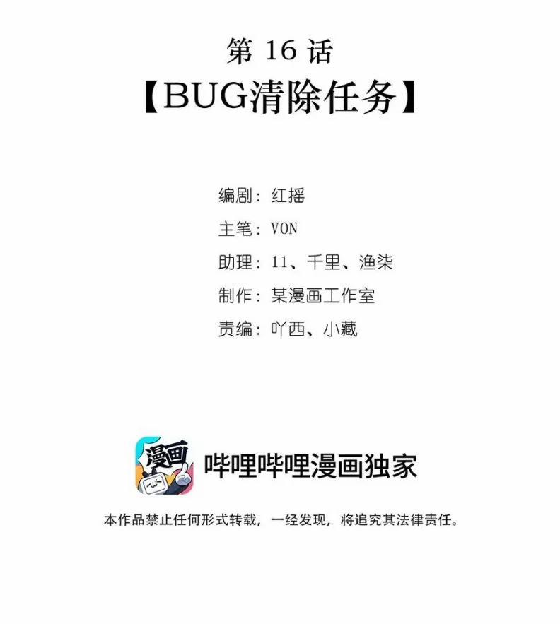 Trò Chơi Đảo Sinh 16 trang 1