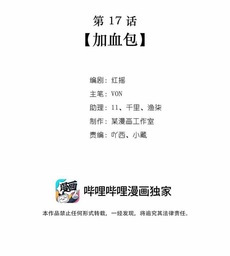 Trò Chơi Đảo Sinh 17 trang 1