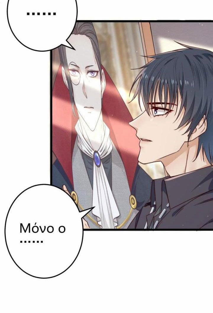 Trò Chơi Đảo Sinh 18 trang 33