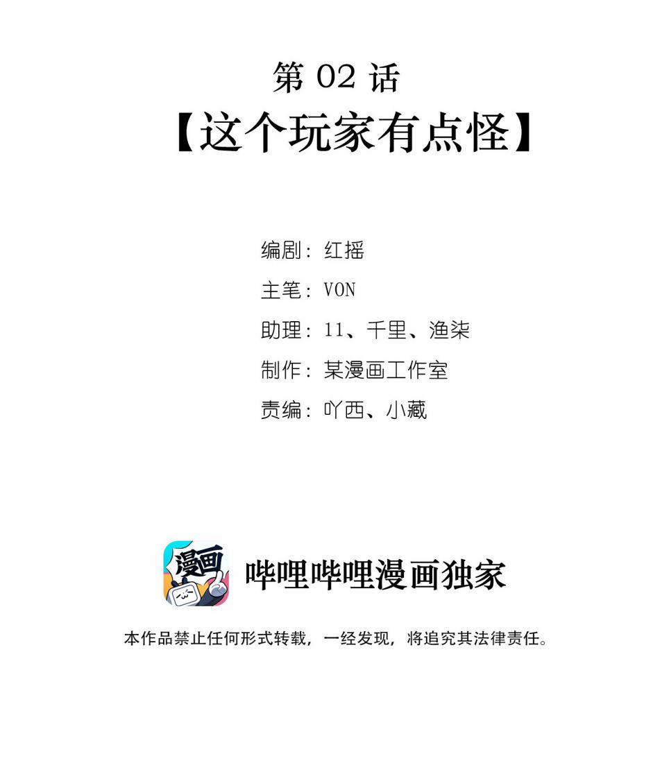 Trò Chơi Đảo Sinh 2 trang 1