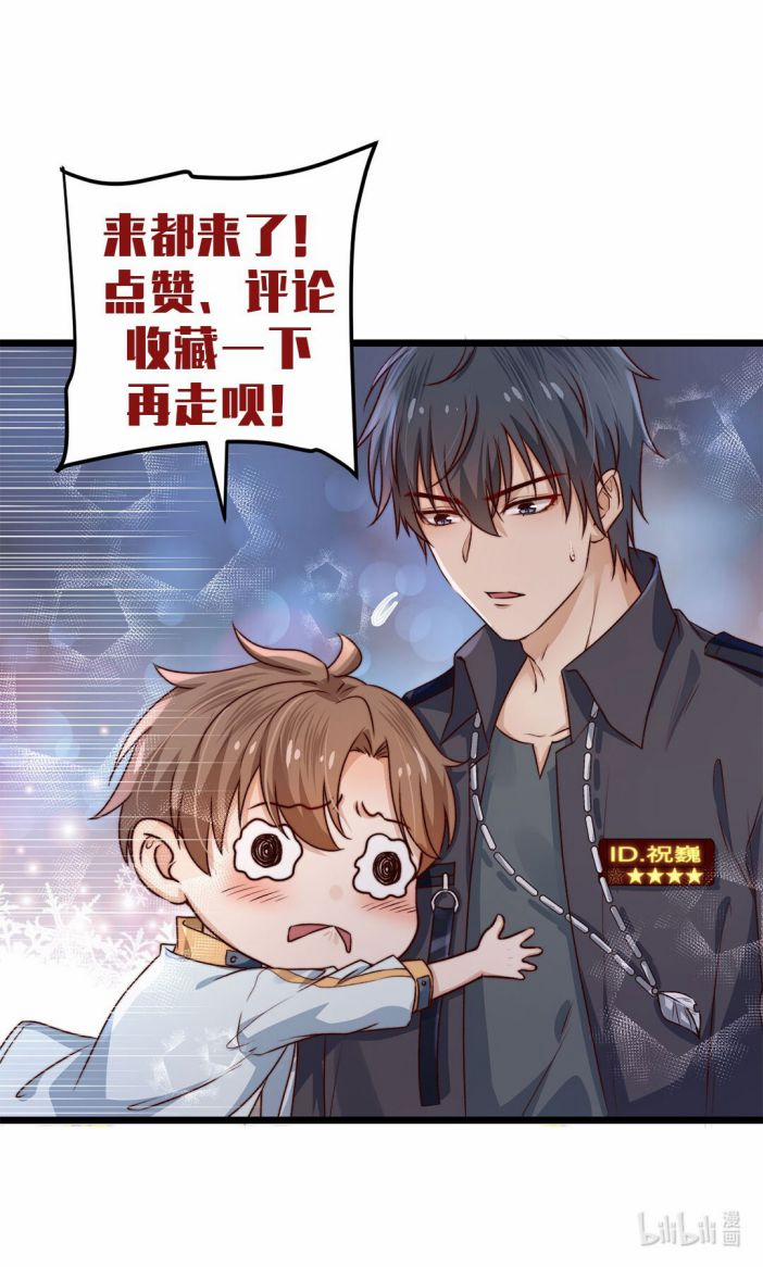 Trò Chơi Đảo Sinh 3 trang 45