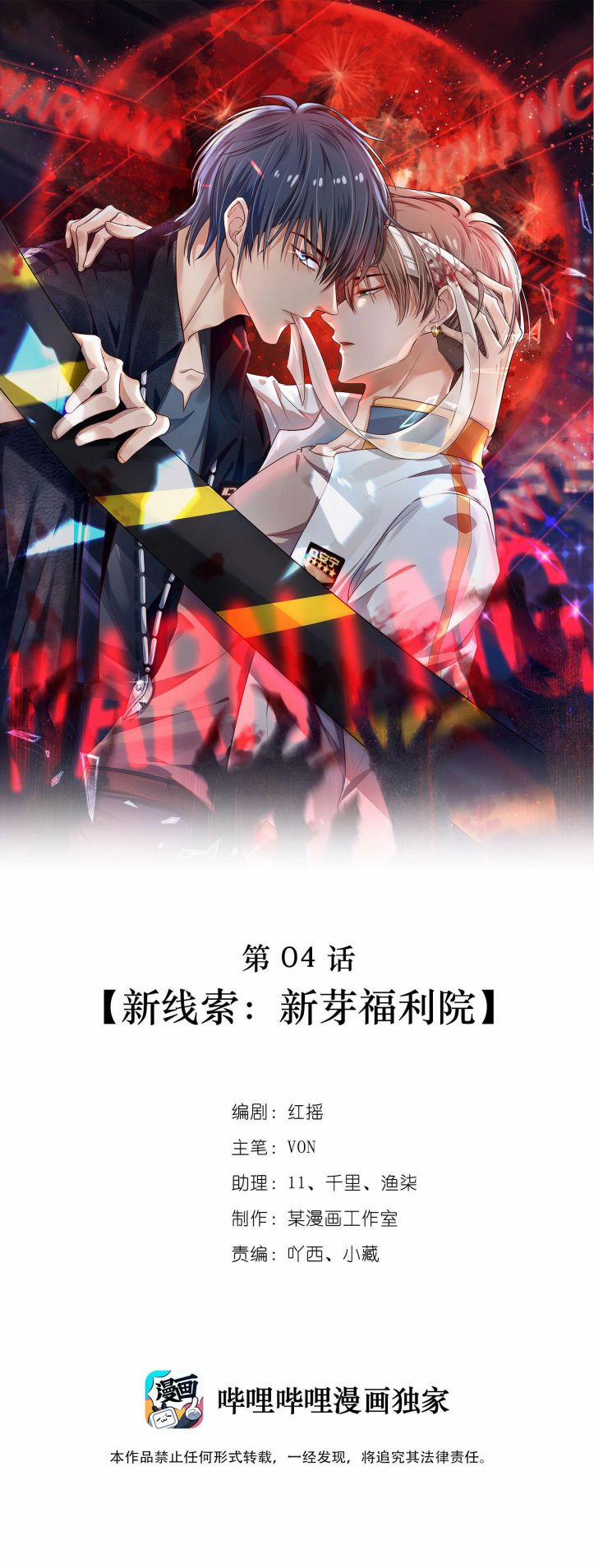 Trò Chơi Đảo Sinh 4 trang 0