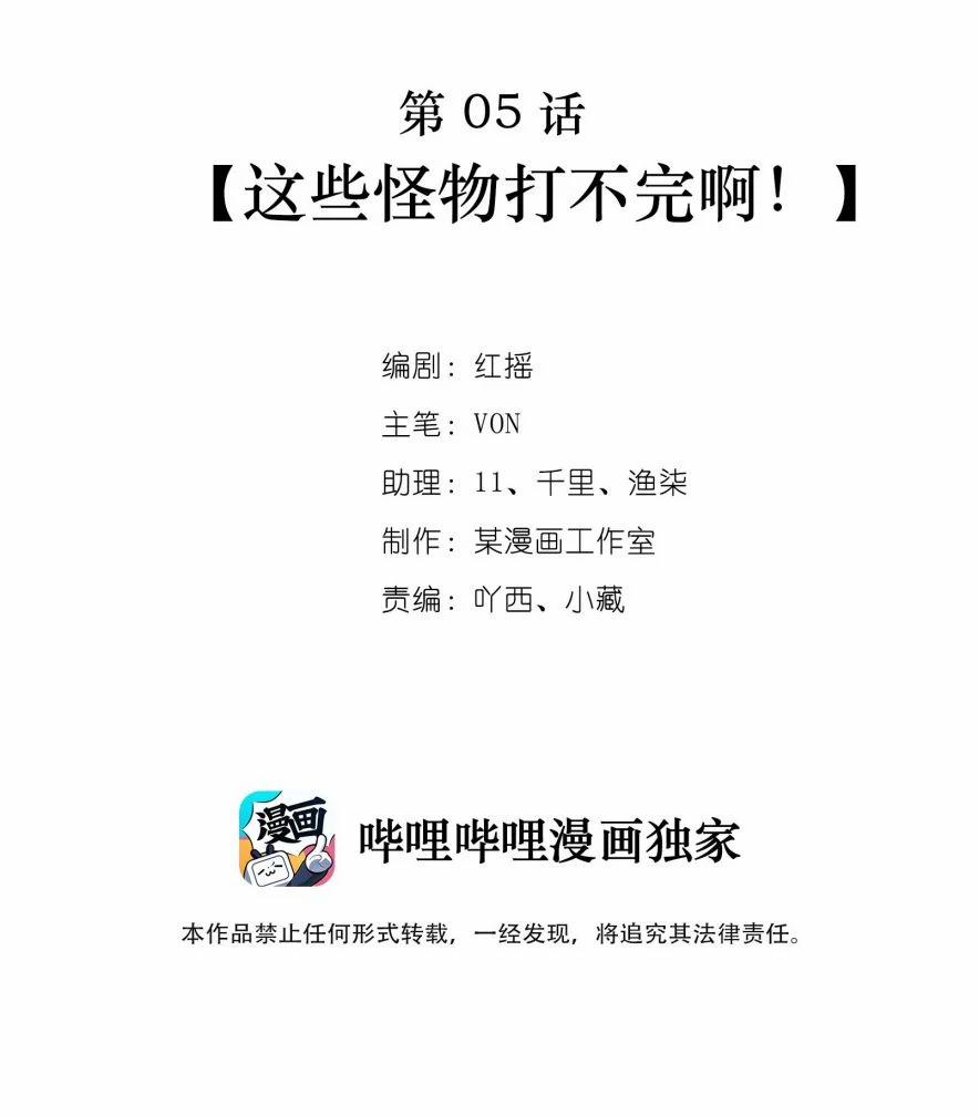 Trò Chơi Đảo Sinh 5 trang 1