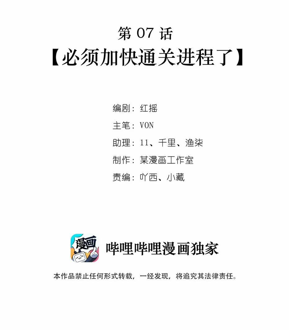 Trò Chơi Đảo Sinh 7 trang 1