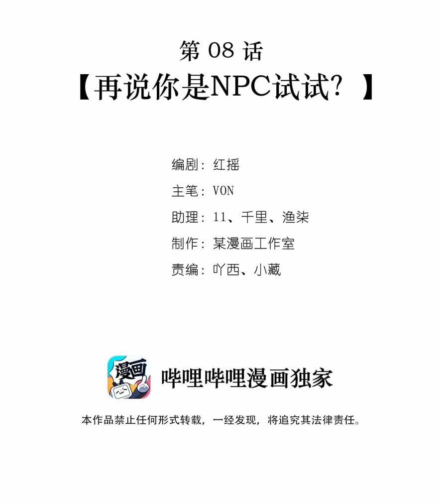 Trò Chơi Đảo Sinh 8 trang 1