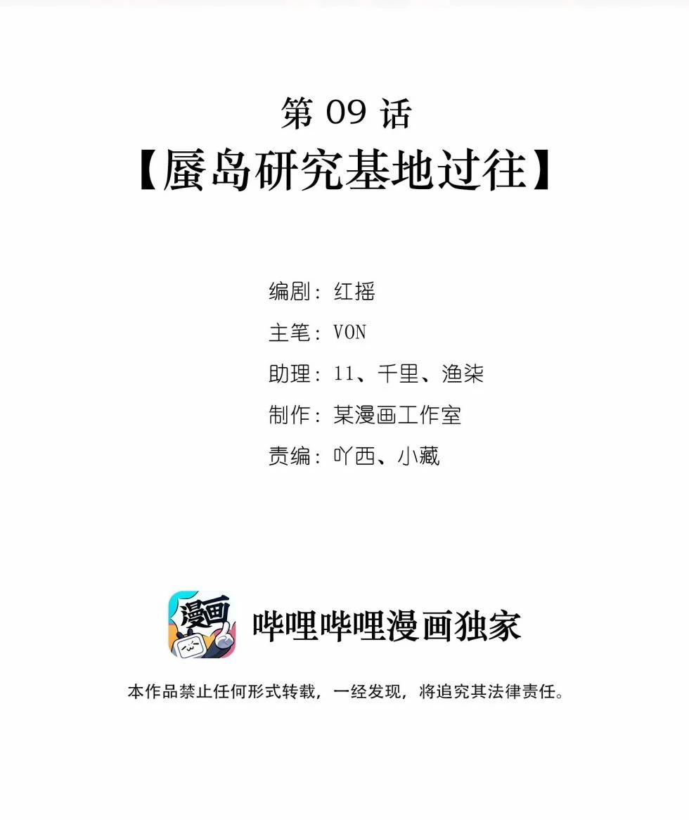 Trò Chơi Đảo Sinh 9 trang 1