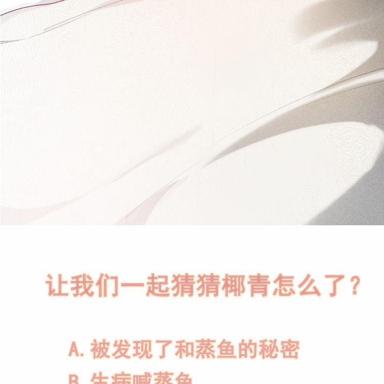 Trò Chơi Săn Bắn 15 trang 72