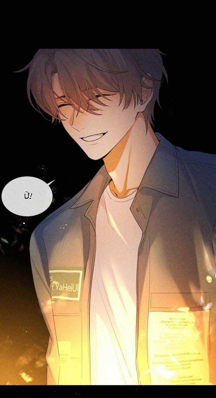 Trò Chơi Săn Bắn 17 trang 24