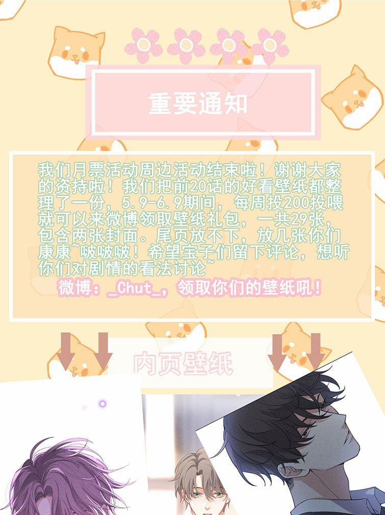 Trò Chơi Săn Bắn 26 trang 40