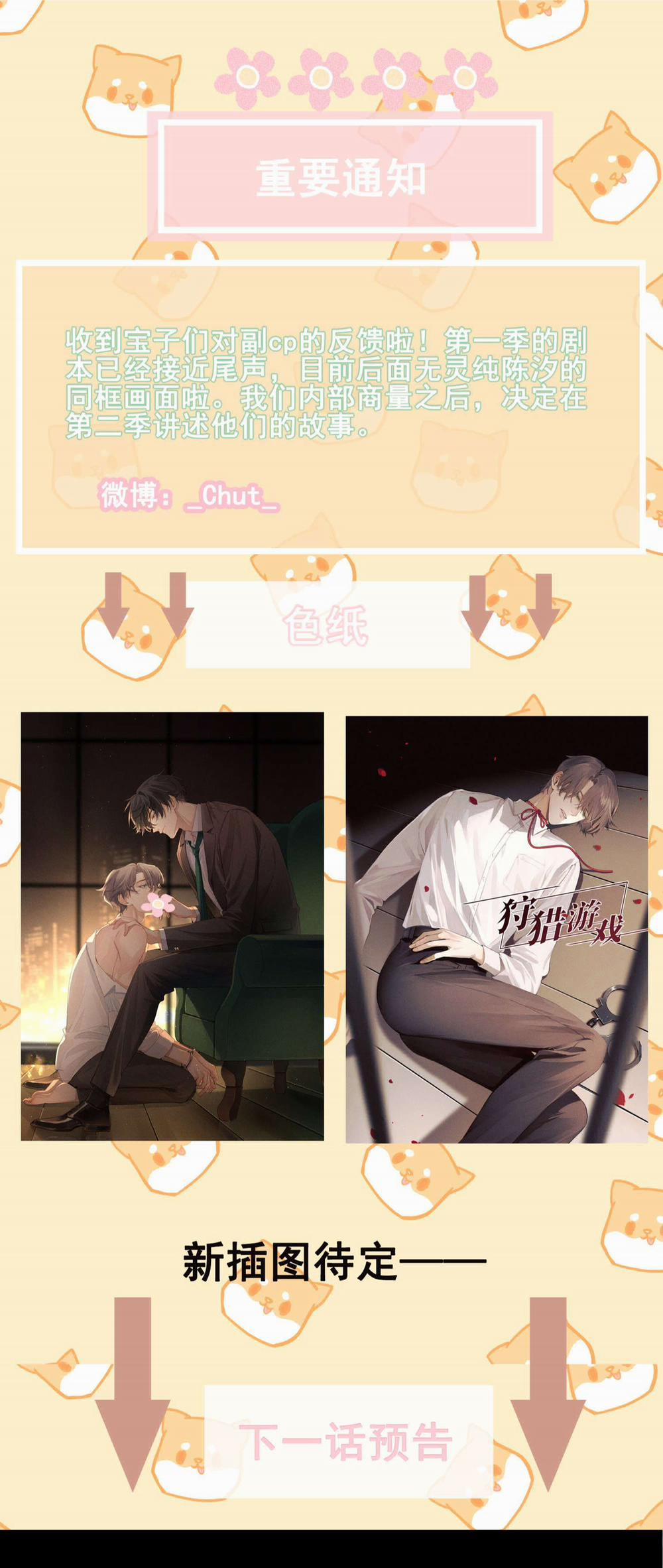 Trò Chơi Săn Bắn 31 trang 42