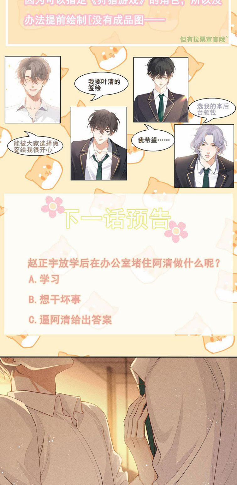 Trò Chơi Săn Bắn 4 trang 47