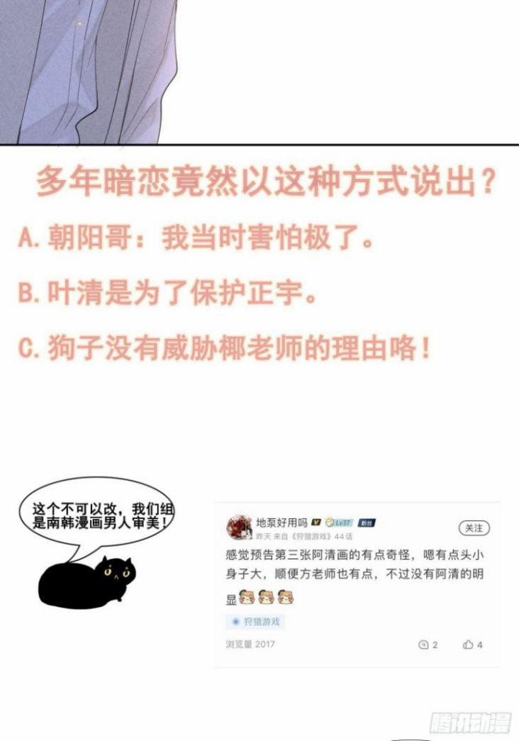 Trò Chơi Săn Bắn 43 trang 59