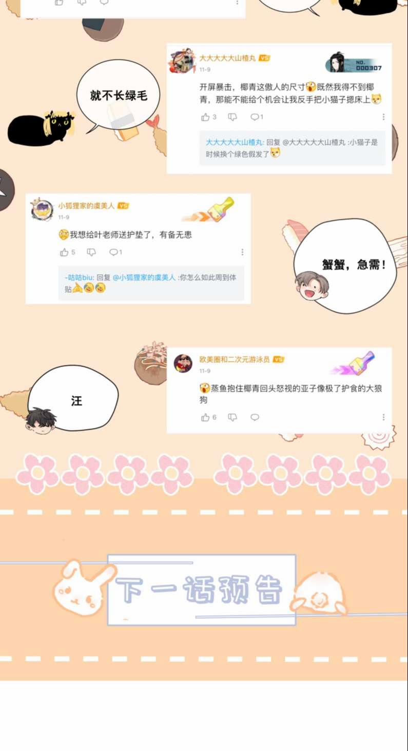 Trò Chơi Săn Bắn 53 trang 48