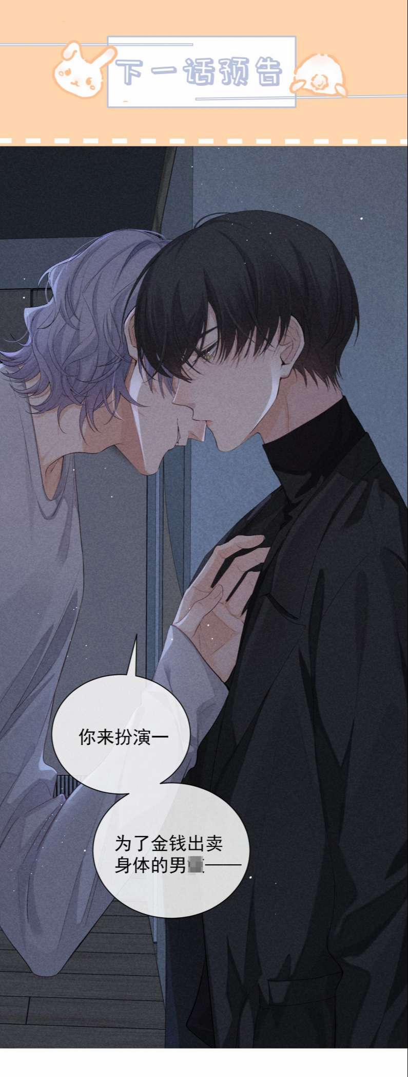 Trò Chơi Săn Bắn 62 trang 41