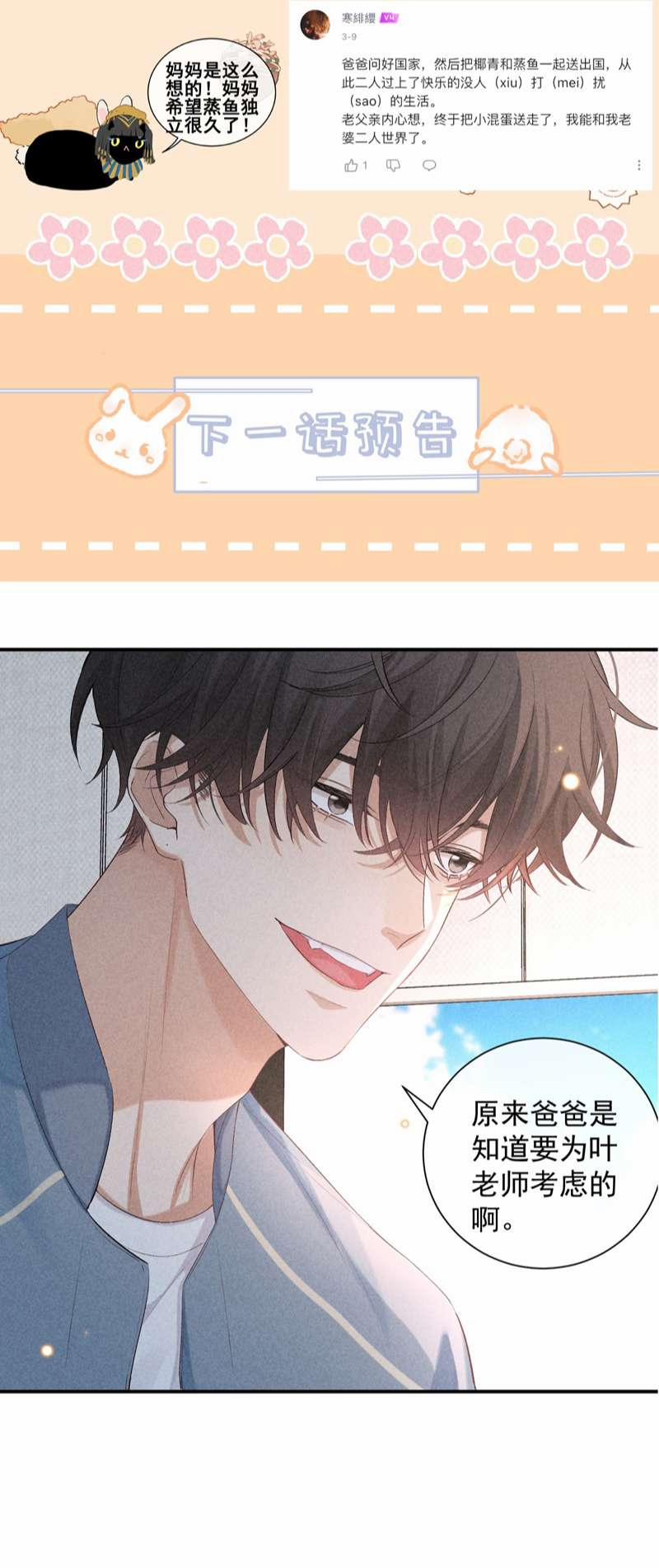 Trò Chơi Săn Bắn 70 trang 43