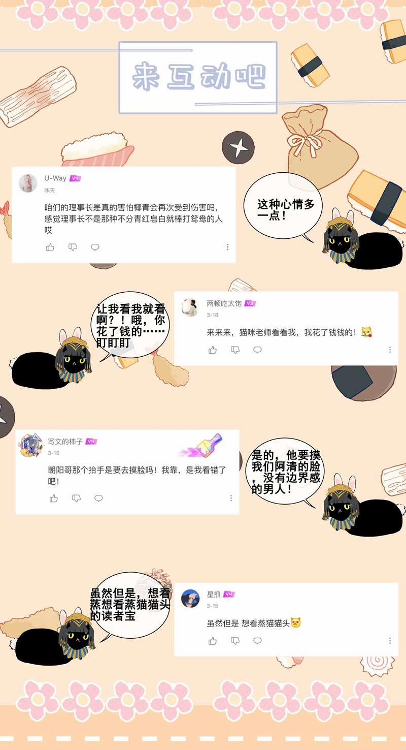 Trò Chơi Săn Bắn 71 trang 44