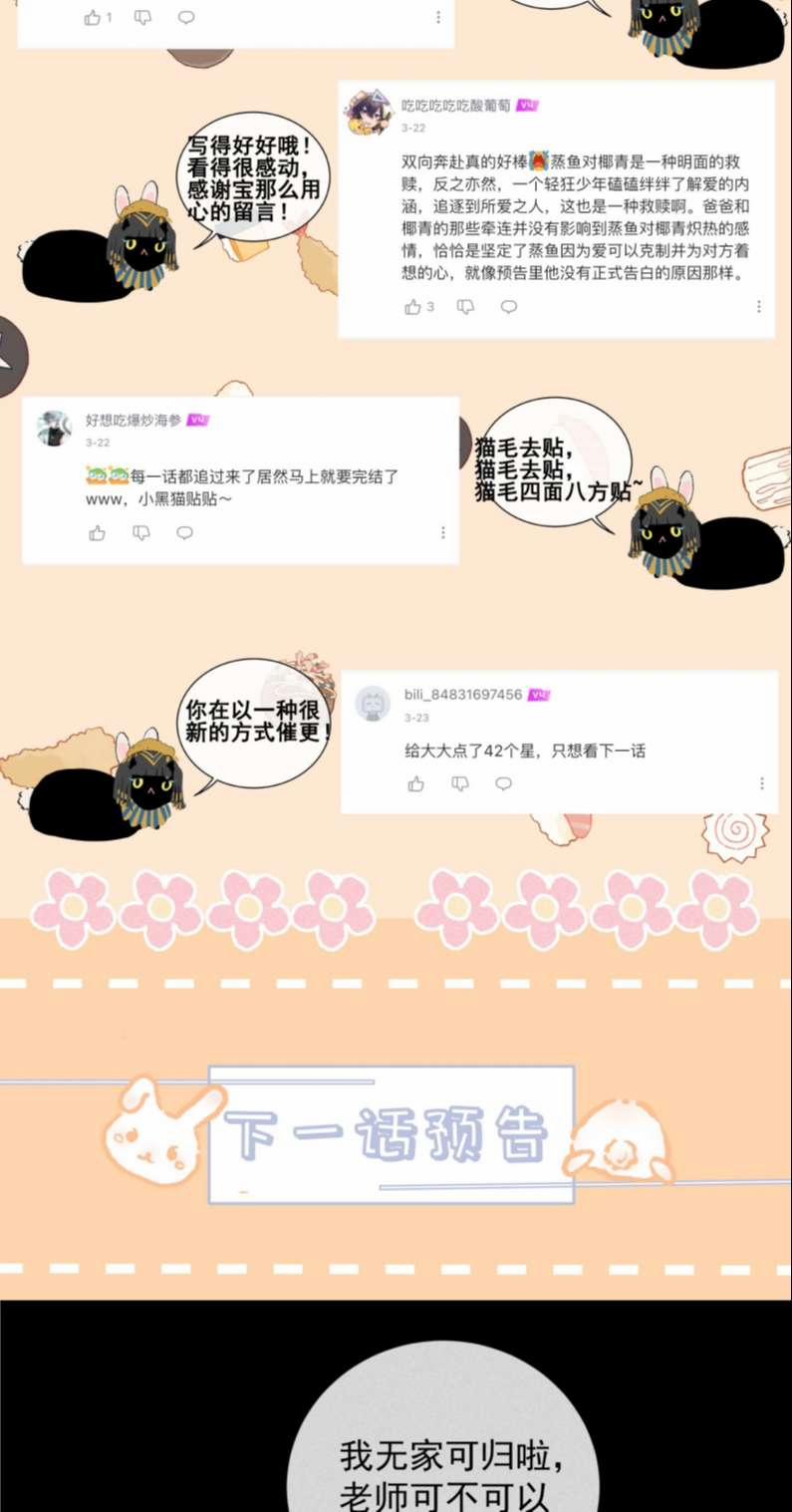 Trò Chơi Săn Bắn 72 trang 37