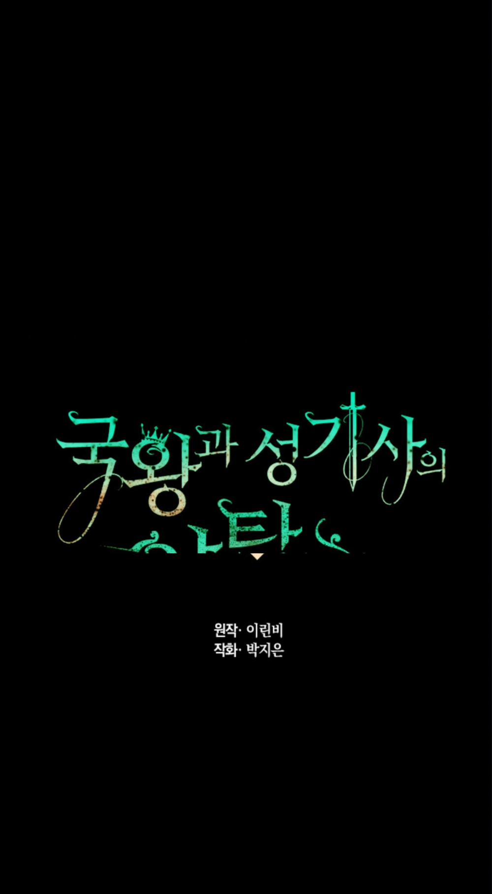 Trò Chơi Săn Mồi Của Hoàng Đế Và Thánh Kỵ Sĩ 18 trang 0