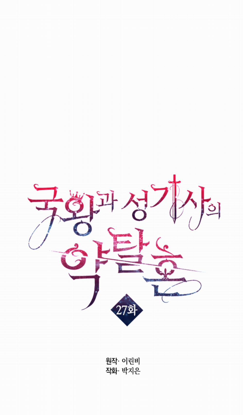 Trò Chơi Săn Mồi Của Hoàng Đế Và Thánh Kỵ Sĩ 27 trang 0