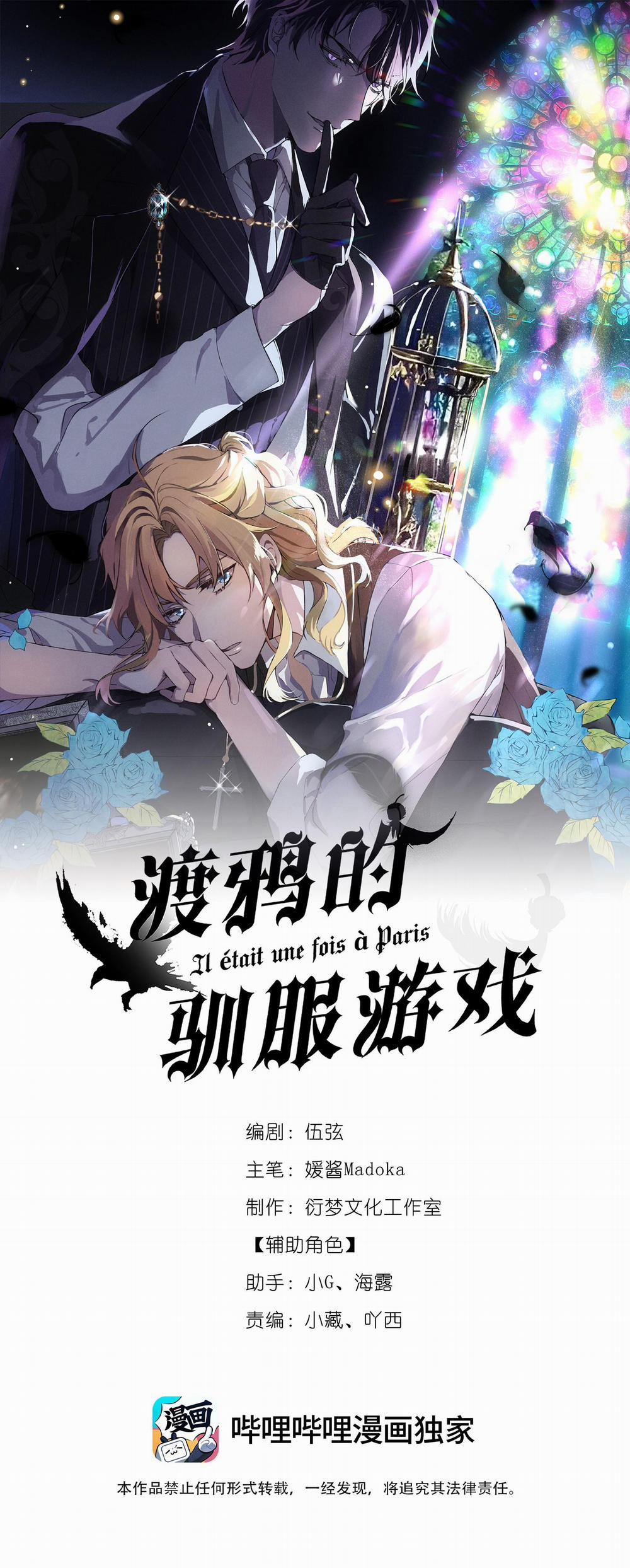 Trò chơi thuần hoá quạ đen 18 trang 0