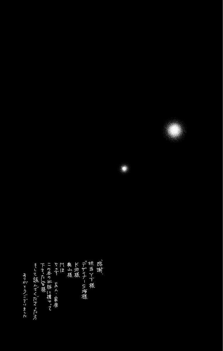 Trò Chơi Tình Ái 9.2 trang 17