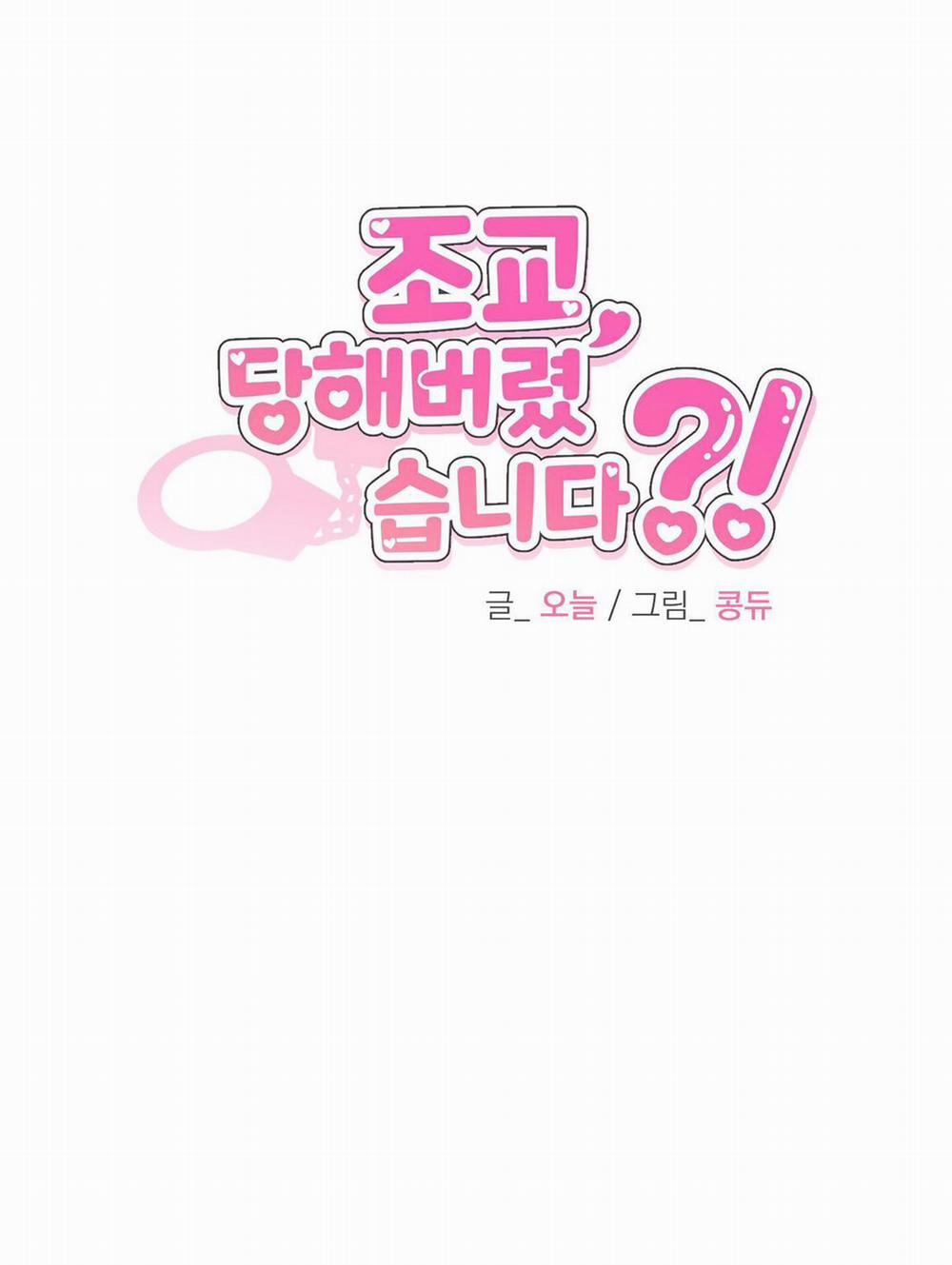 TRỢ GIẢNG ƠI, BỊ LỪA RỒI 4 trang 23