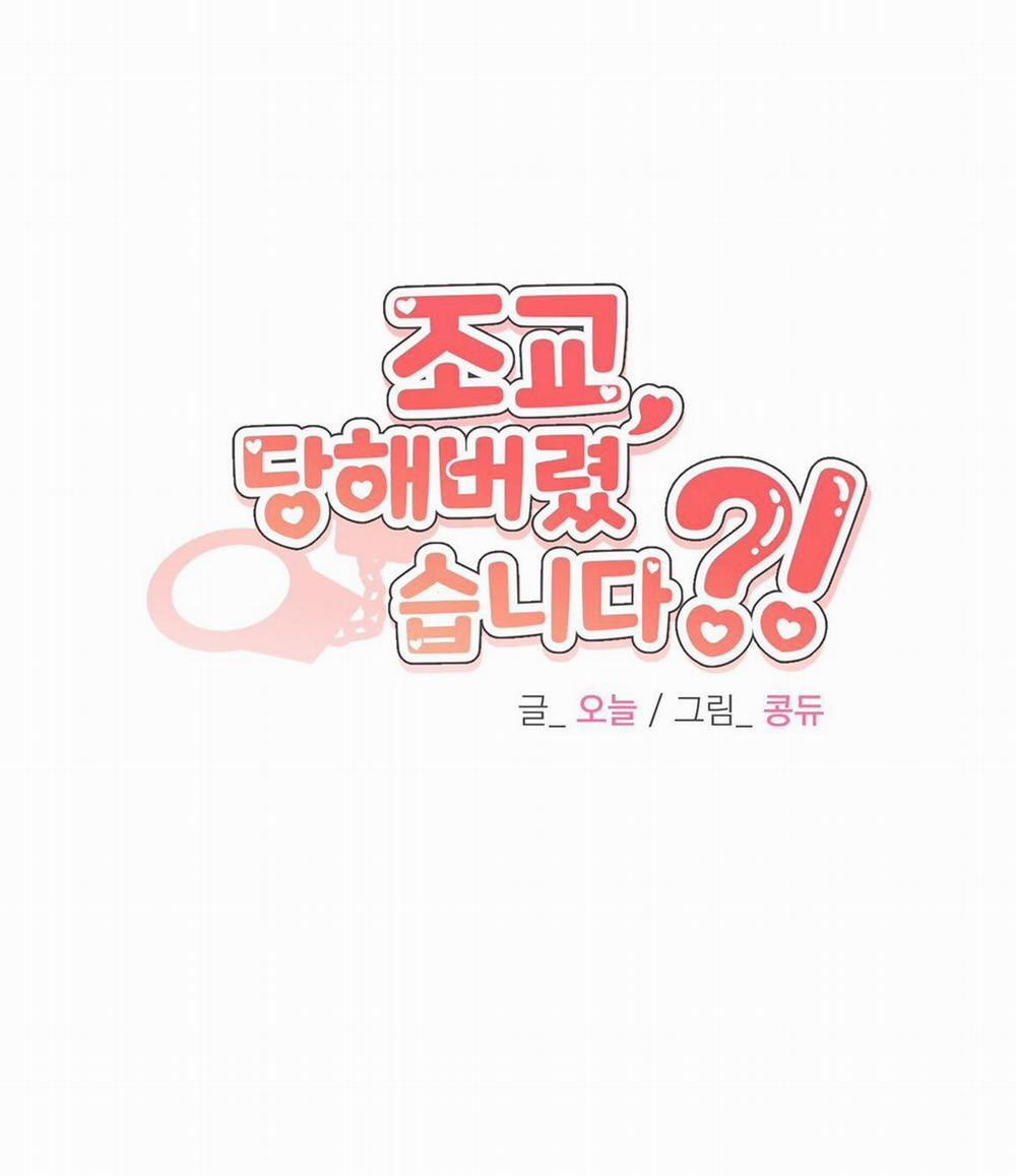 TRỢ GIẢNG ƠI, BỊ LỪA RỒI 9 trang 32