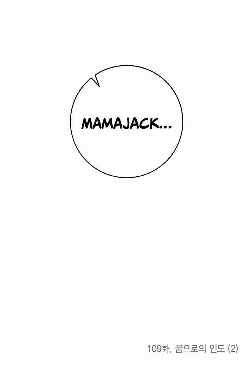 Trở Lại Thành Người Chơi 109 trang 106