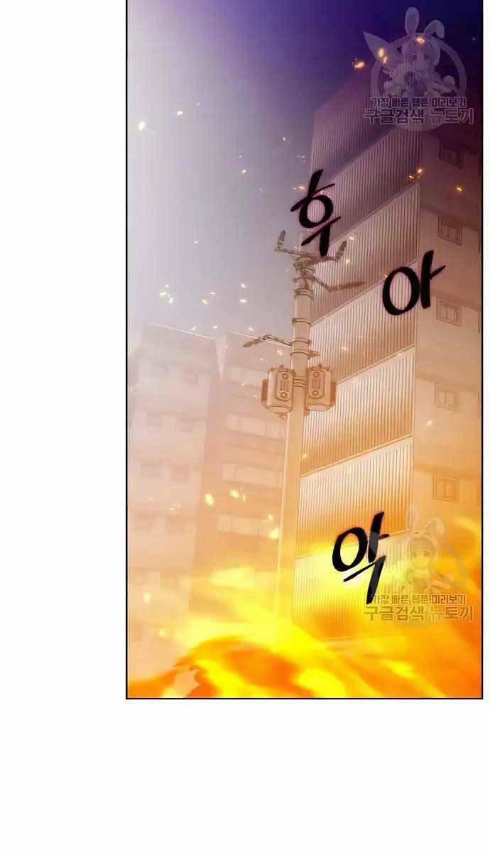 Trở Lại Thành Người Chơi 118 trang 69