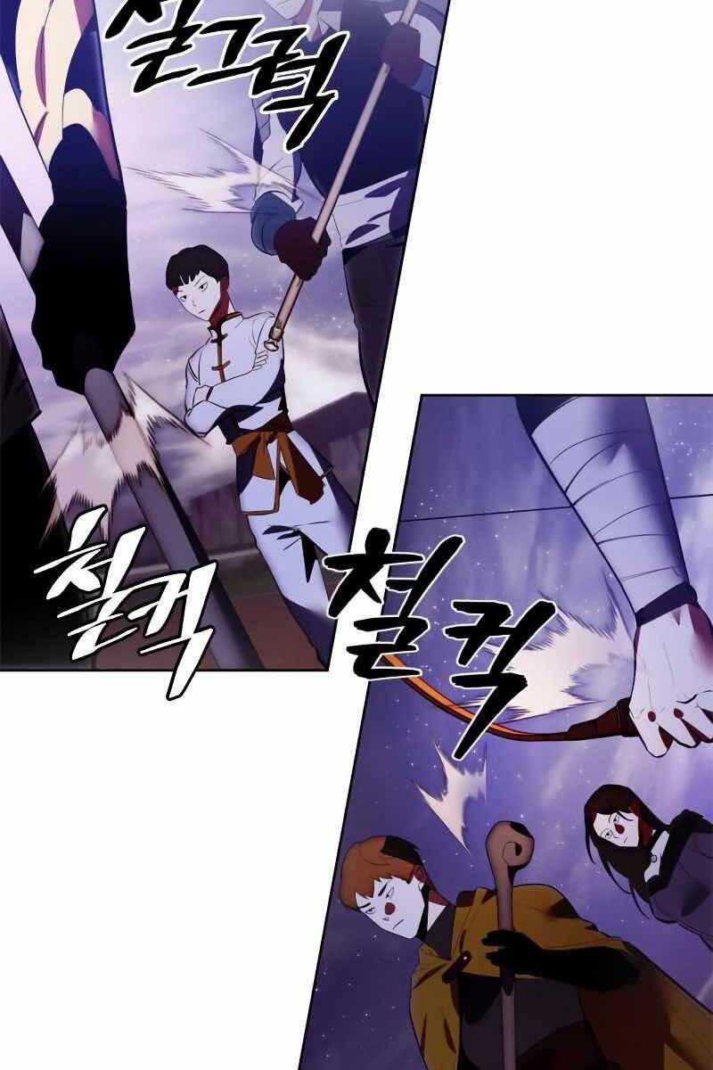 Trở Lại Thành Người Chơi 121 trang 24