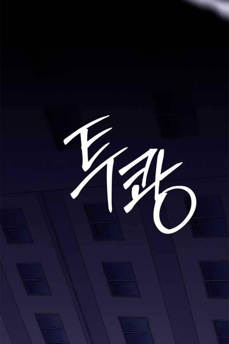 Trở Lại Thành Người Chơi 123 trang 17