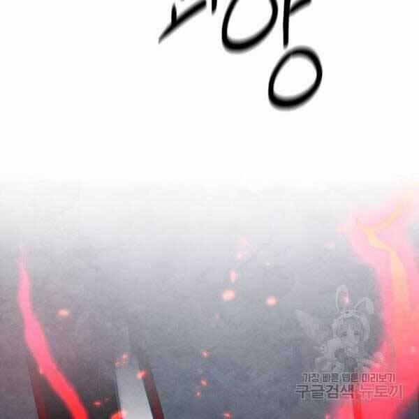 Trở Lại Thành Người Chơi 77 trang 13