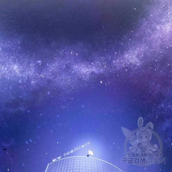 Trở Lại Thành Người Chơi 77 trang 160