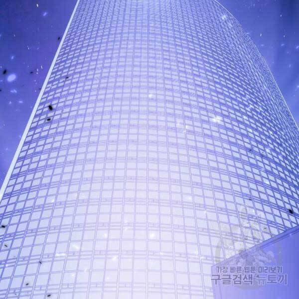 Trở Lại Thành Người Chơi 77 trang 161