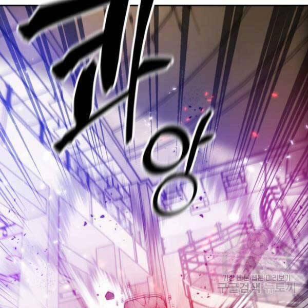 Trở Lại Thành Người Chơi 77 trang 8