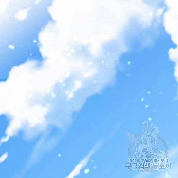 Trở Lại Thành Người Chơi 79 trang 141