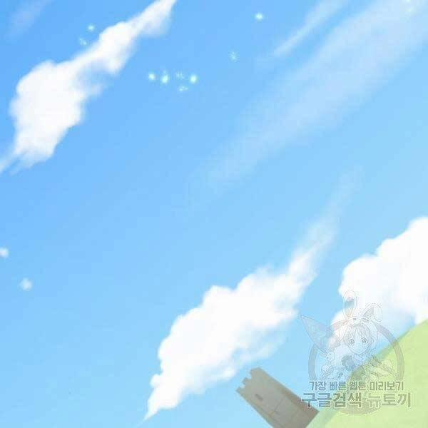 Trở Lại Thành Người Chơi 79 trang 142