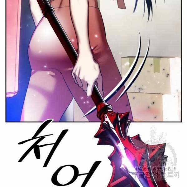 Trở Lại Thành Người Chơi 79 trang 15