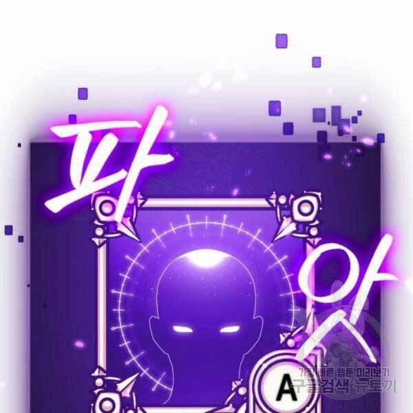 Trở Lại Thành Người Chơi 79 trang 2