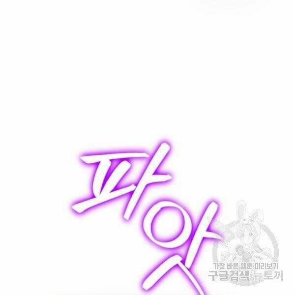 Trở Lại Thành Người Chơi 79 trang 38