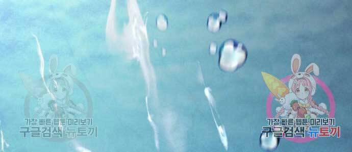 Trở Lại Thành Người Chơi 81 trang 119