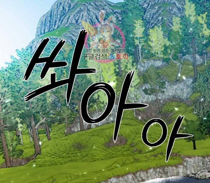 Trở Lại Thành Người Chơi 81 trang 83