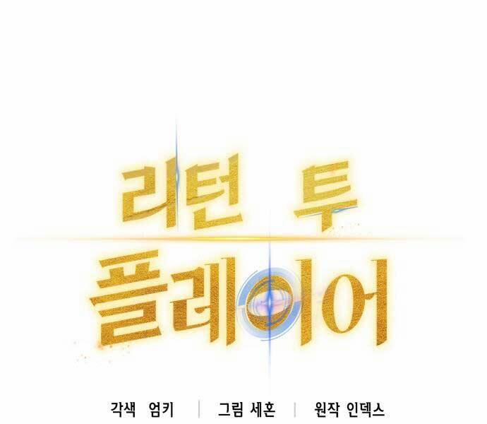 Trở Lại Thành Người Chơi 83 trang 62