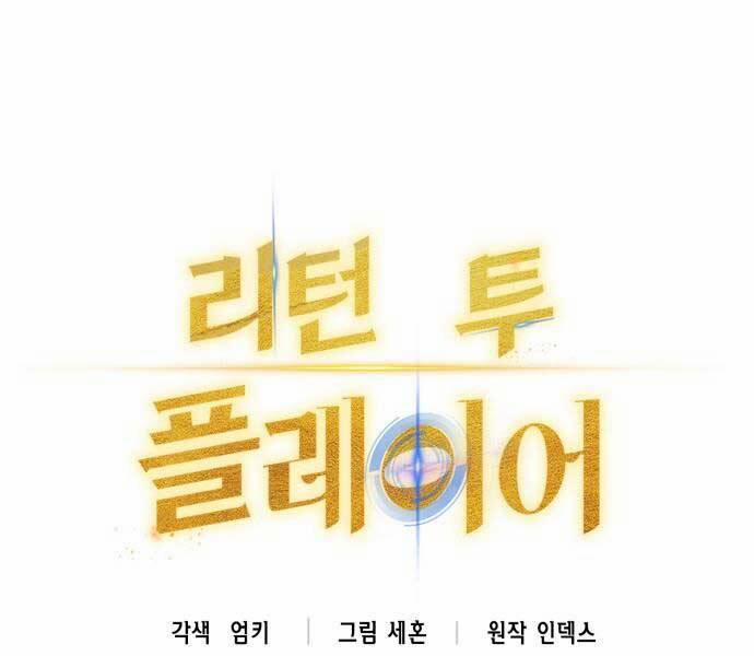 Trở Lại Thành Người Chơi 87 trang 36